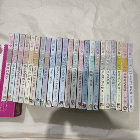 笑猫日记23册合售有一册有点开裂