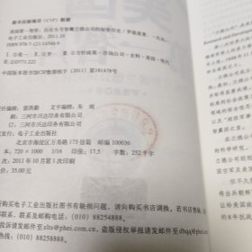 美国第一智库：白宫头号智囊兰德公司的秘密历史