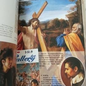 西洋美术家画廊：提香、提埃波罗、弗梅尔、西克尔特、卡拉齐、德兰、蒙克、恩斯特、丁托列托、卡洛、戈雅、惠斯勒（十二册合售）