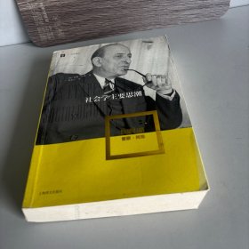 社會(huì)學(xué)主要思潮