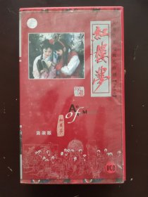 四大名著之二VCD（30碟装） 中国古典文学 36集红楼梦珍藏（简装版）