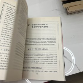 志鸿优化系列丛书·书中报·报中书·穿越教材同步讲谈：英语（选修8）（配人教版）