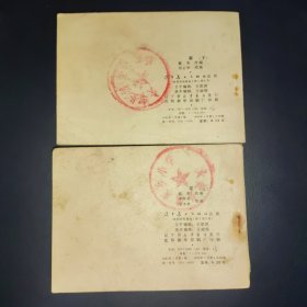 家 （上下 全）