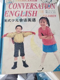 美式少儿会话英语