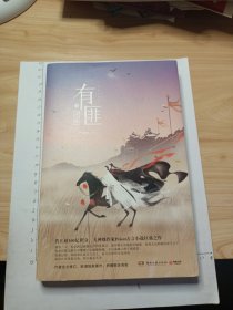 少年游有匪