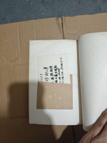 宋诗纪事（四）竖版繁体