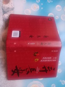 弃长安（新锐历史作家张明扬最新力作，虞云国、许纪霖、刘擎、张宏杰、周濂、郭建龙倾情推荐）