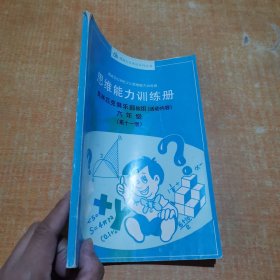 思维能力训练册奥林匹克俱乐部B组活内容六年级第十一册 有写字