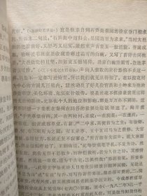 杜甫评传.中卷