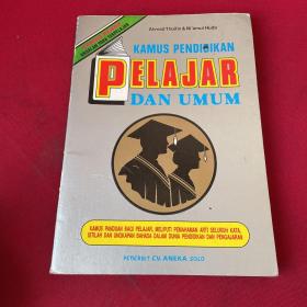 KAMUS PENDIDIKAN PELAJAR