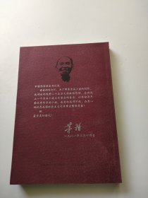 长恨歌：茅盾文学奖获奖作品全集 内页干净