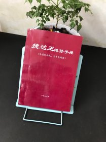 捷达王维修手册（电喷发动机 全车电路图）