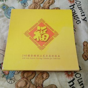 年历