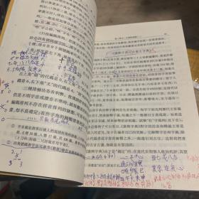 古代汉语 第一二三四，四册全，有笔记划线。见图