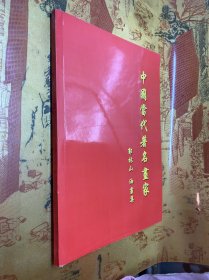 中国当代著名画家 郭林山油画集