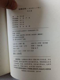 获台湾文学大奖女作家丛书：《沉默之岛》《征婚启事》《威尼斯之死》