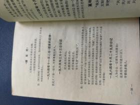 胡守均小集团的有关材料