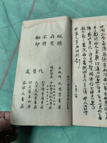 张廉卿先生论学手札