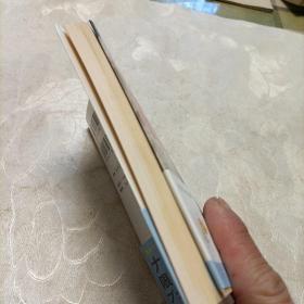 人間失格