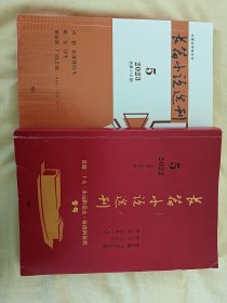 长篇小说选刊