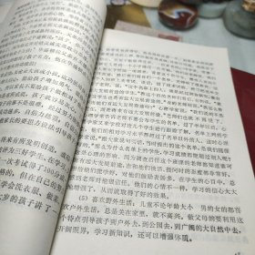 家长学校教材——望子成才与教子有方（小学版） 作者:  李秀珍/王浚国 出版社:  北京师范大学出版社！