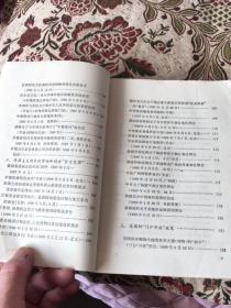 中国近代对外关系史资料选编 （1840-1949）（上卷第二分册）（上海人民出版社1977年 一版一印）