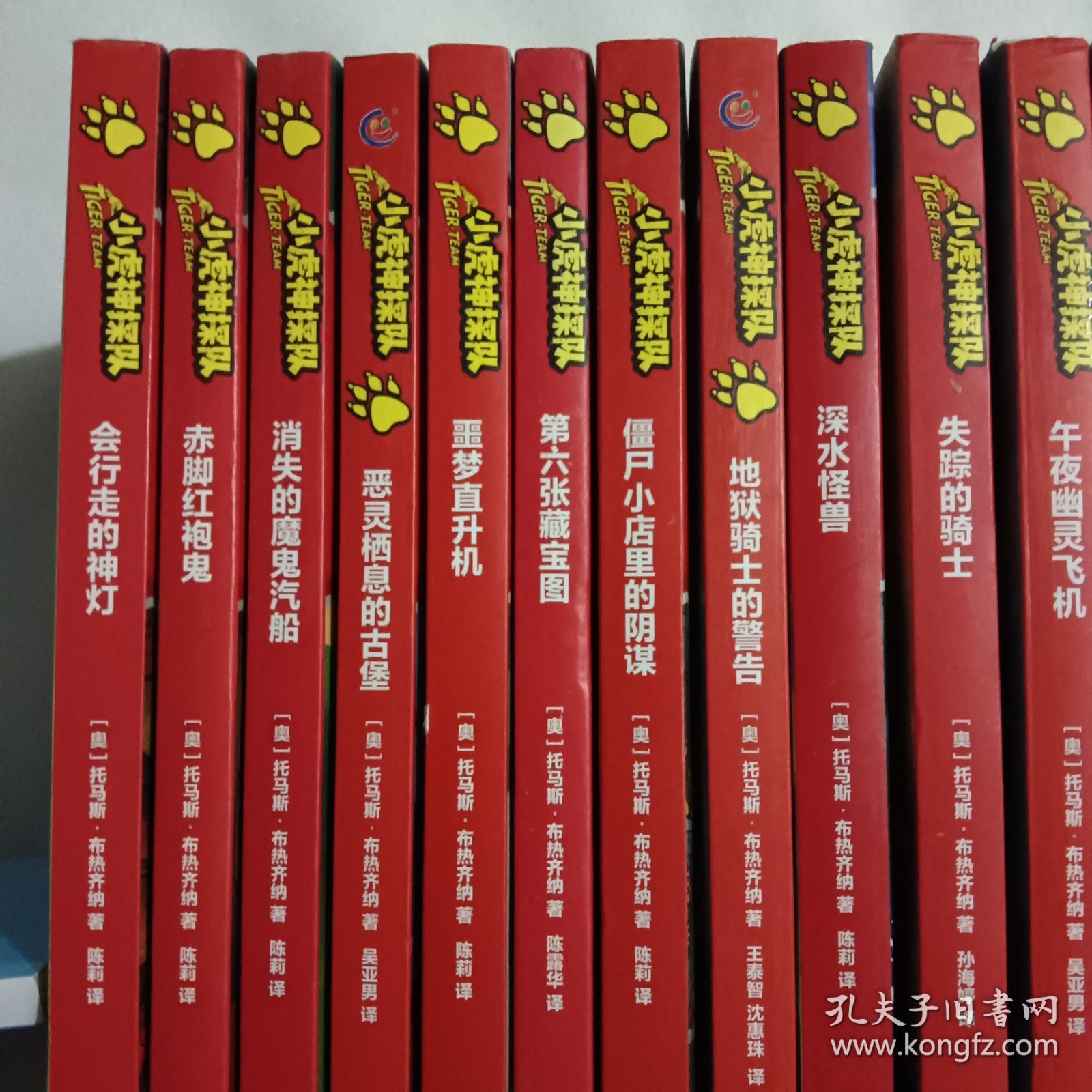 小虎神探队·（共17册）合售