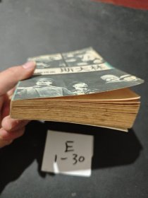 纵横捭阖-斯大林