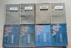 金陵春梦 1～8集合售（看完描述再决定是否下单）完成打包