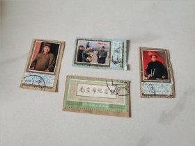 毛主席纪念堂邮票4枚合售