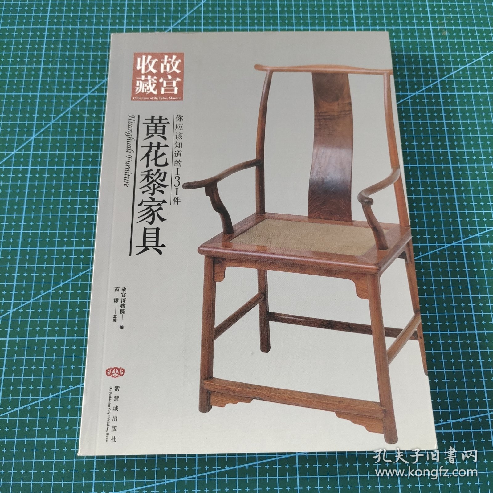 你应该知道的131件黄花黎家具-故宫收藏