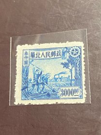 J•HB-68《生产图》散邮票4-2“3000元 深蓝”