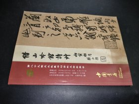 中国书店第八十九期大众收藏书刊资料文物拍卖会