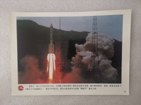 老照片：1994年8月，西昌卫星发射中心发射“澳星B3”通信卫星