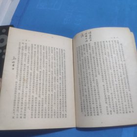 关于中国共产党第七届中央委员会第四次全体会议决议的学习材料