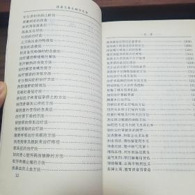 强身与养生秘方大全.长生不衰.青春不老.养生奇书.有房中养生术.性养生E1355