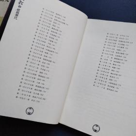 青囊尸衣之祝由葬尺