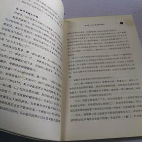 一个外企面试官的面经：网络最火的外企面试官详解世界500强企业进门之道，继《一个外企女白领的日记》之后外企职场三部曲之第二部