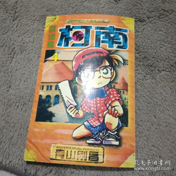 名侦探柯南抓帧漫画