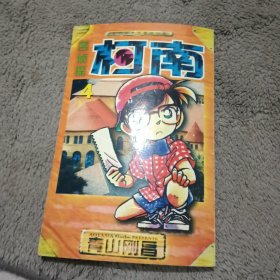 名侦探柯南抓帧漫画