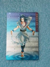 收藏：统一小浣熊 水浒英雄传·浪里白条·张顺（闪卡 ）