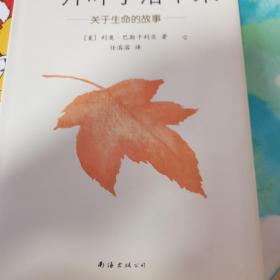 一片叶子落下来