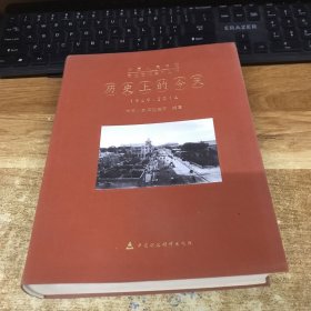 历史上的今天 : 1949～2014 : 汉英对照