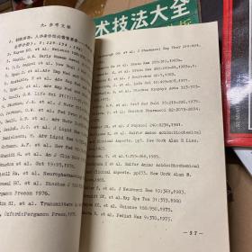 硕士研究生毕业论文：一，牛磺酸与大脑发育关系的初步探讨 二，配制孕妇奶粉对仔鼠体格及智力发育的影响