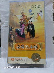 三十集大型神话电视连续剧《西游记后传》VCD