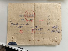 湖南省农垦会计训练班