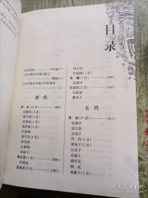 历代蜀词全辑+续编（2本合售）