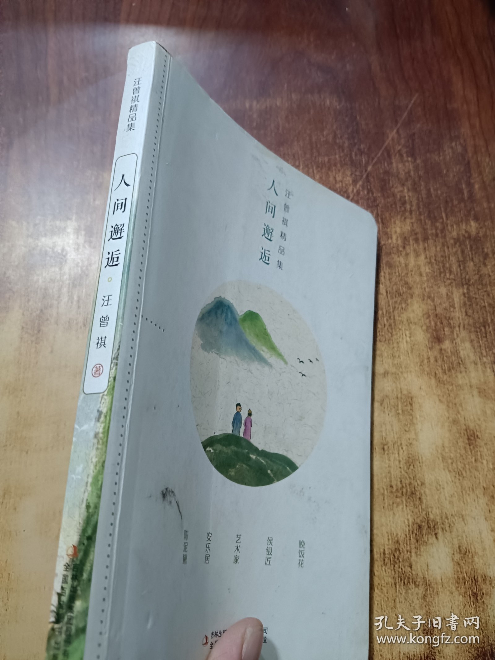 汪曾祺全集
