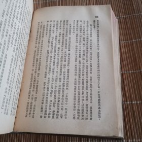 毛泽东选集1948