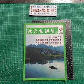 创刊号，北大选调生2013.6